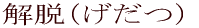 Eij
