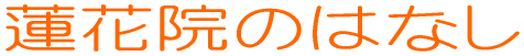 @ԉ@̂͂Ȃ 